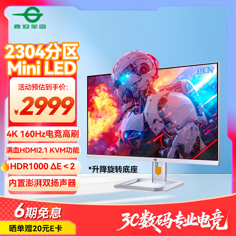 泰坦军团32英寸大屏 2304分区 MiniLED 4K 160Hz HDR1000 内置音箱 10.7亿色KVM 专业电竞显示器P32A6V PRO