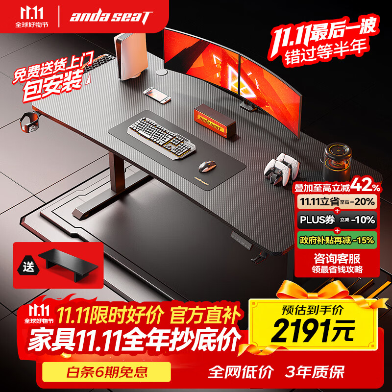 andaseaT安德斯特实木电脑桌电竞桌升降实木桌 未来pro带灯双电机2米