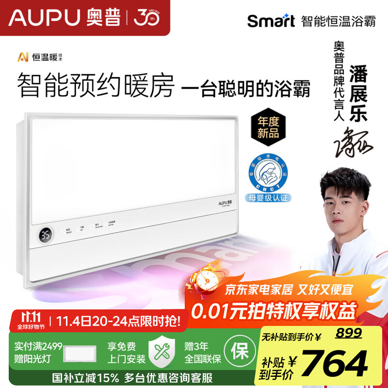 ���գ�AUPU��AI���³���ԡ�Բ��������ů��������һ���ǿ�ԡ�Ҽ��ɵ���S01MD ��S2��-AI����ԤԼů��