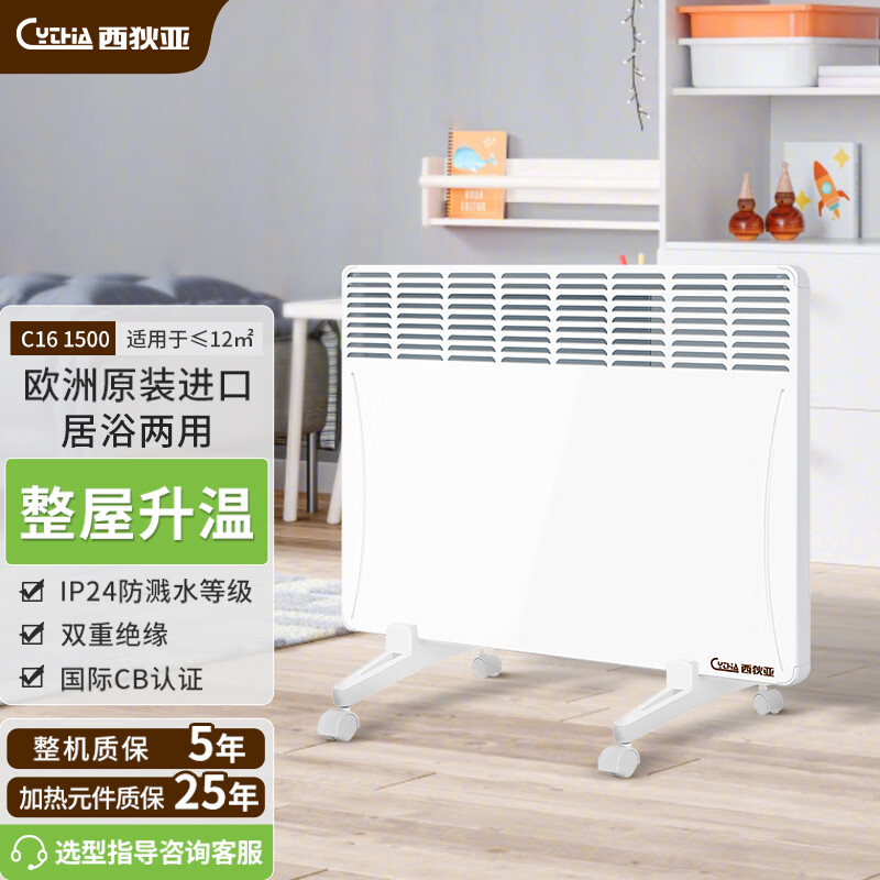 CYTHA 西狄亚 取暖器节能电暖气采暖器 1500W 白色