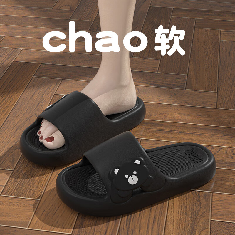 惠夫人棉拖鞋女秋冬季包跟居家室内家用厚底保暖防滑毛毛棉鞋女凉拖鞋男 侧边熊 黑色 44-45 【适合43-44码穿】