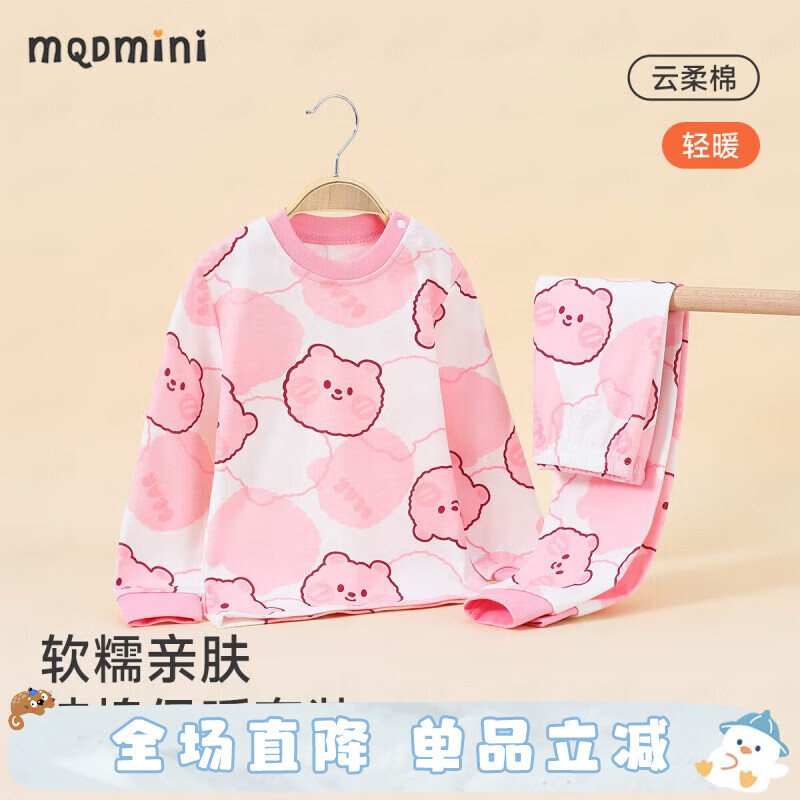 MQDMINI童装儿童内衣男童秋衣秋裤女童睡衣套装宝宝舒适衣服 粉色小猪乖乖熊樱花粉 80