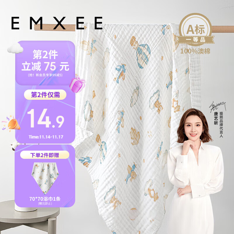 嫚熙（EMXEE）婴儿浴巾 新生儿纱布超柔棉四季洗澡儿童专用 天空之旅105*105cm