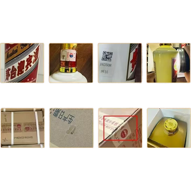 茅台 2016年 飞天 酱香型白酒 53度500ml 单瓶装 陈年老酒 礼赠宴请