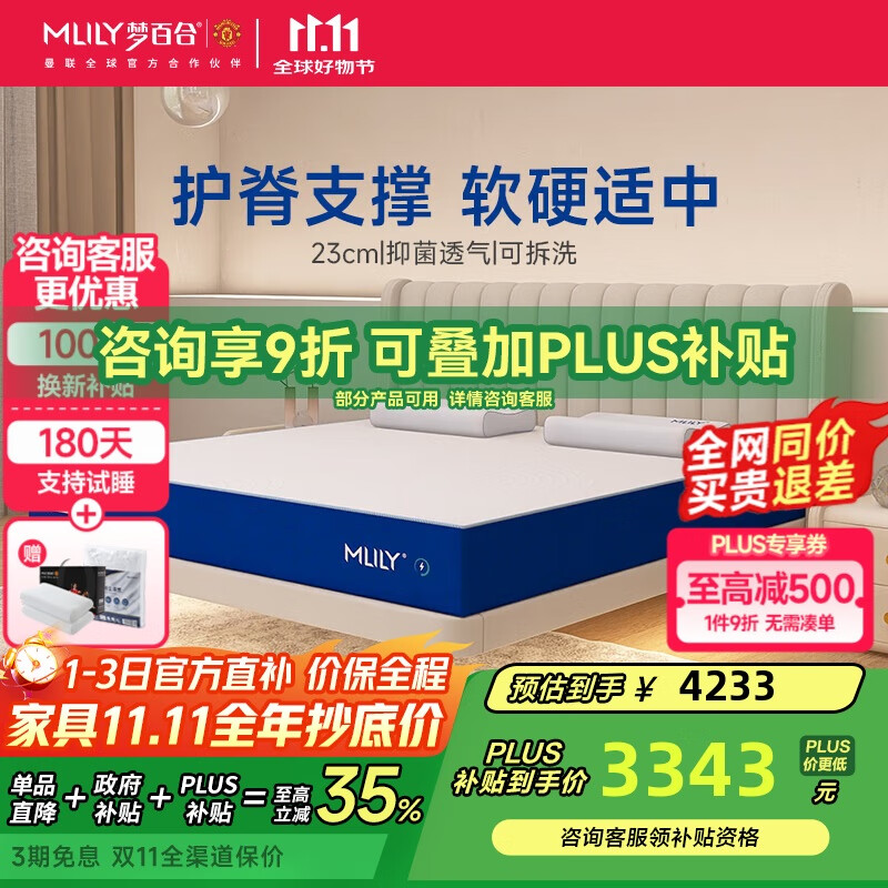 梦百合快充床垫零压记忆棉弹簧床垫护脊席梦思双人家用 1.8x2米软硬适中