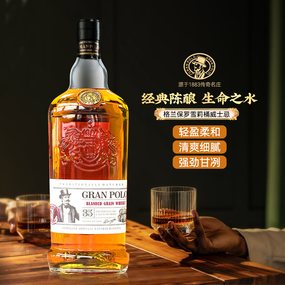 MARECAIKS进口 酒 洋酒  英国原酒进口40度格兰保罗雪莉桶威士忌1L*2瓶