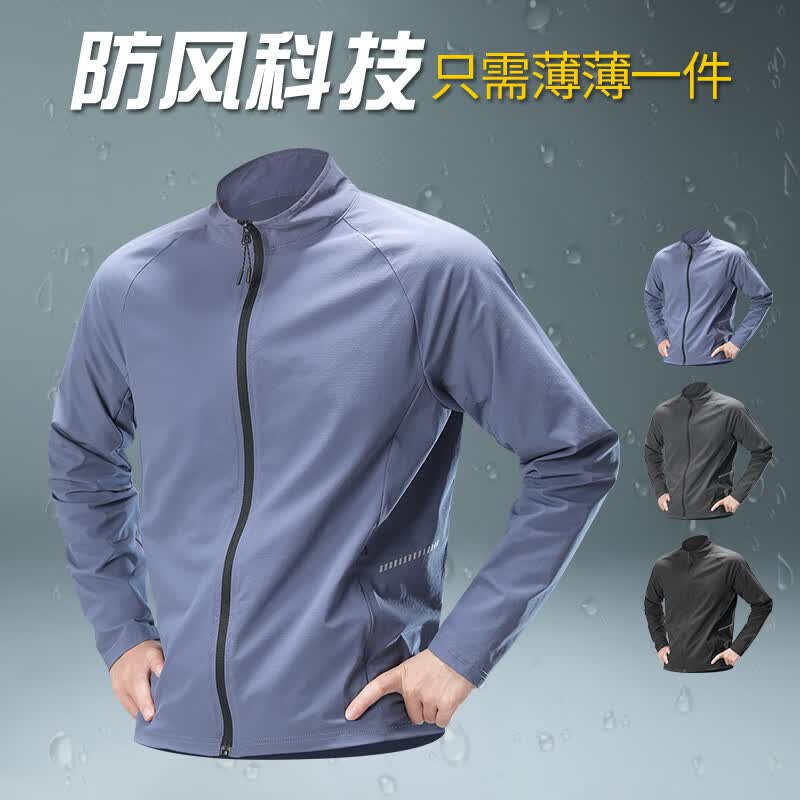 艾伦伯顿（Alen Botun）运动风衣男薄款秋季新款单层跑步外套训练防风服骑行健身防晒户外 蓝色【防风 防泼水】 M 【100-120斤】
