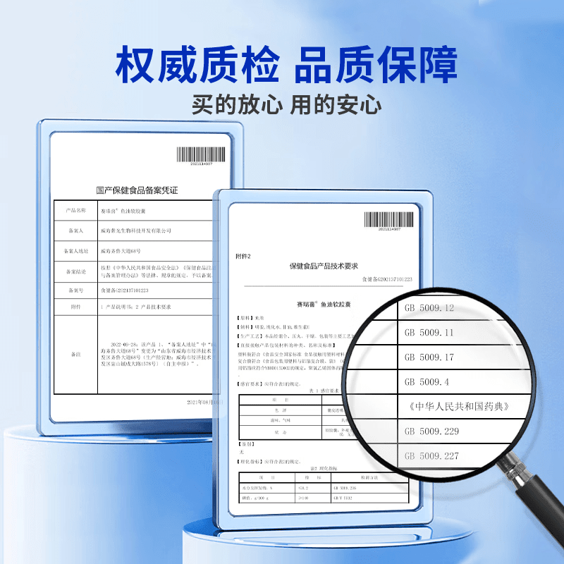 同仁堂鱼油软胶囊辅助降血脂omega3深海血脂偏 5瓶装[100粒/5瓶]epa高纯度 100粒*5瓶