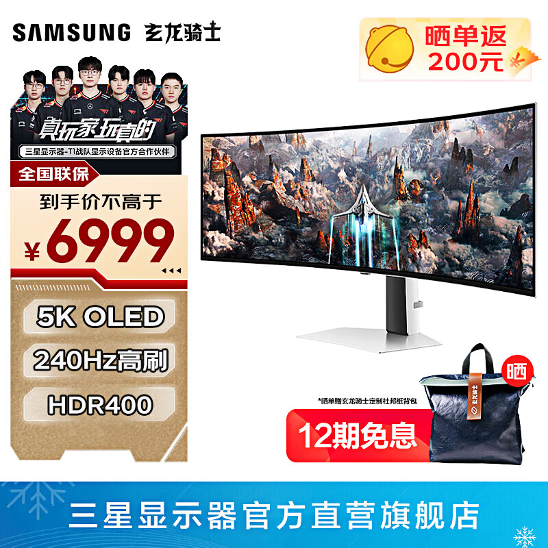 三星（SAMSUNG）玄龙骑士G9 49英寸带鱼屏 OLED 5K 曲面屏幕 高刷游戏 台式外接 超宽分屏 G93SC G93SD 电竞显示器 5K 240Hz 内置音箱 S49CG932SC 官方直营旗舰店