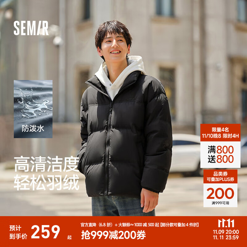 森马（Semir）轻松羽绒|森马羽绒服男防泼水防风外套情侣面包服冬保暖立领上衣 黑色（灰鸭绒）90001 L