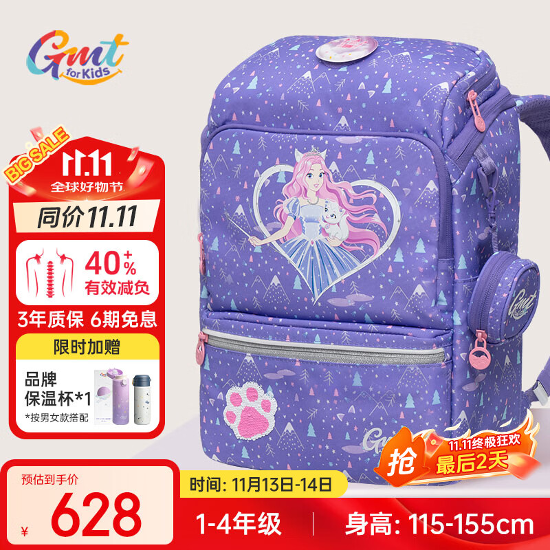 Gmt for kids书包小学生儿童大容量礼物超轻护脊减负1-4年级男女灵力萌猫Light