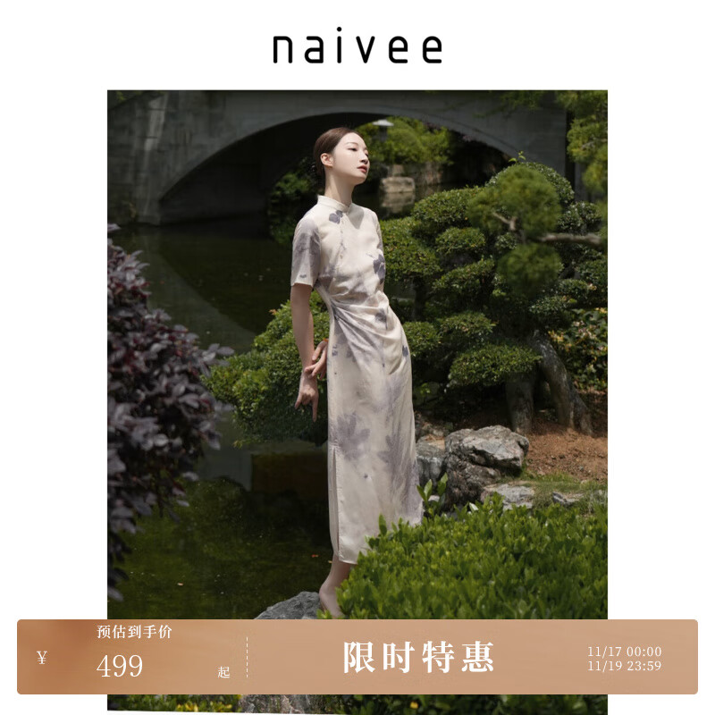 纳薇（naivee）新中式旗袍裙斜襟印花改良旗袍短袖修身连衣裙女装裙子莱赛尔亚麻 米色 S