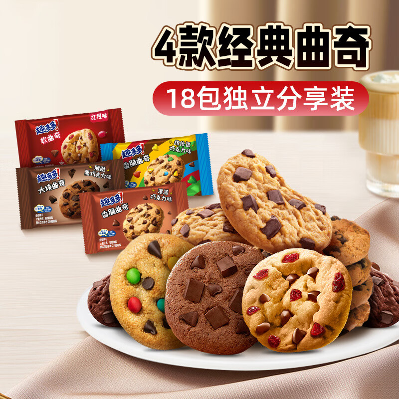 趣多多曲奇饼干18包415g混合四口味独立包装散装分享装