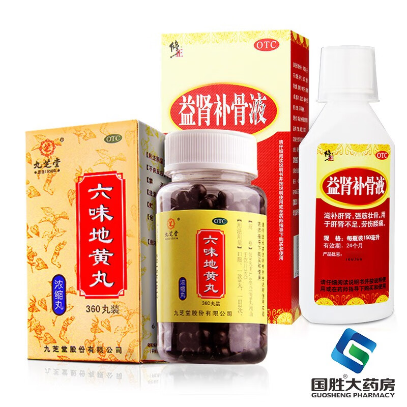 修正益肾补骨液150ml 补肾补骨液 益肾补骨口服液强筋壮骨药腰痛 1盒