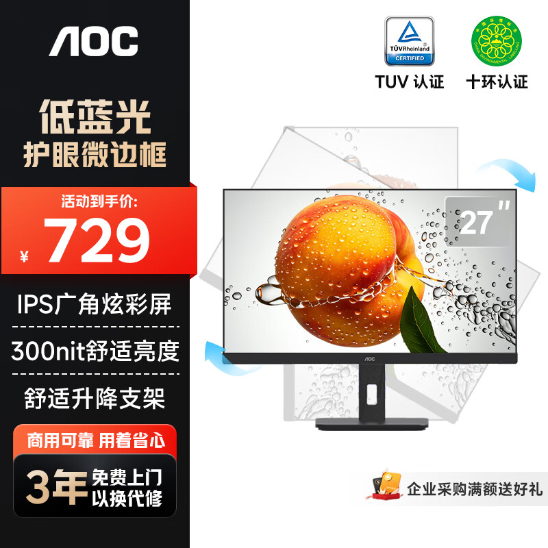 AOCʾ 27Ӣ IPSʾĻ ת 칫ѧϰ۵ ̨ʽչʼǱչ27P10Q619.65Ԫ