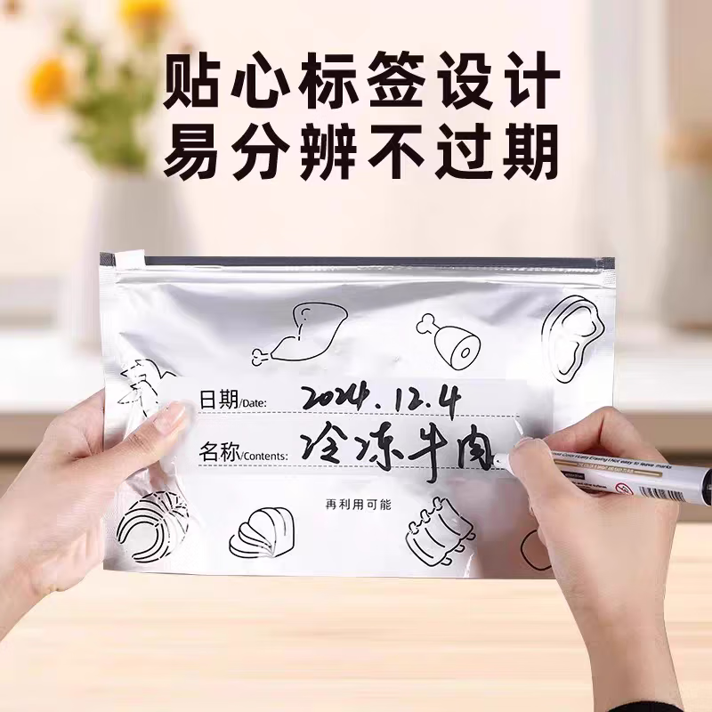 日杂小件铝箔收纳袋密封袋家用加厚可放冰箱冷冻肉专用收纳储存 人气【大号20+中号30+小号20】