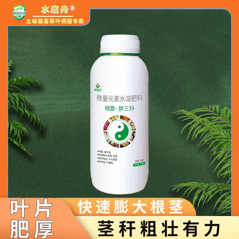 水磨舟三抖膨大素复合肥专用营养液小麦肥料 水磨舟三抖膨大素300gx1