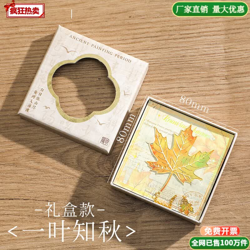 纸欧莉树叶书签复古精致高级感银杏叶金属叶脉奖励学生精美礼物古典中国风创意高颜值文创纪念品礼品 一叶知秋(礼盒装) 不支持定制-全网已售100万个【火爆】