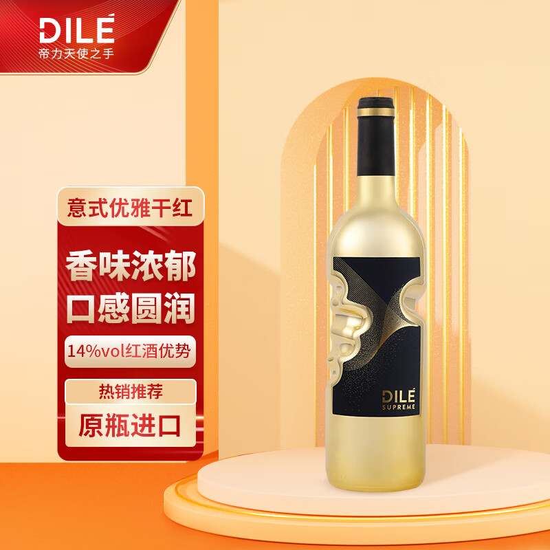 【5折】帝力（DILE）天使之手 意大利进口 金瓶干红葡萄酒 赤霞珠巴贝拉 红酒 ---- 多半有货 | 下1件最优 - 线报酷