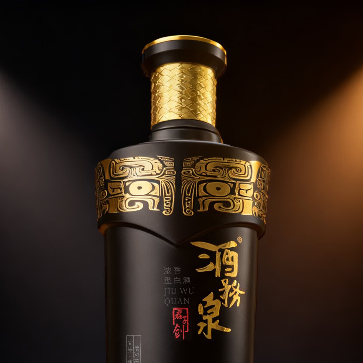 酒务泉白酒浓香型酒水君子剑39度500ml 礼盒装纪念品河北特产 39度 500mL 1瓶 单瓶