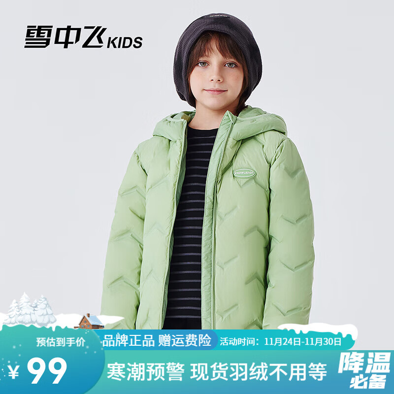 雪中飞kids儿童羽绒服轻薄保暖外套2025新款男女童装秋冬季洋气羽绒上衣 薄荷绿4256 170