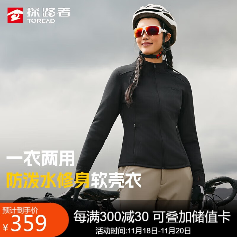 探路者（TOREAD）软壳衣外套修身户外徒步运动保暖防风登山服女士 黑色 S