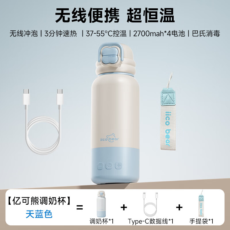 亿可熊（iicobear）恒温壶婴儿外出冲奶无线便携恒温水壶宝宝专用泡奶烧水杯保温杯 450ml 【1.5H闪充/3min速热/内含吸管】