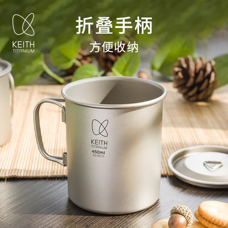 KEITH铠斯纯钛杯户外钛水杯带盖户外野炊便携折叠柄咖啡杯450ml大容量