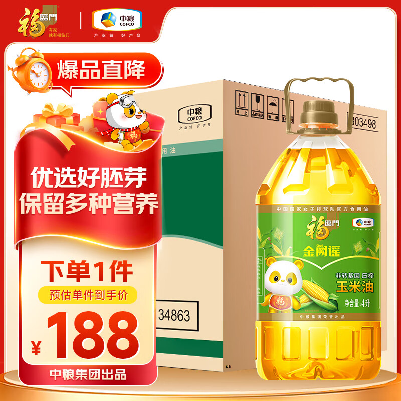 福临门 金阙谣 食用油 非转基因压榨一级玉米油4L*4 整箱装 中粮出品