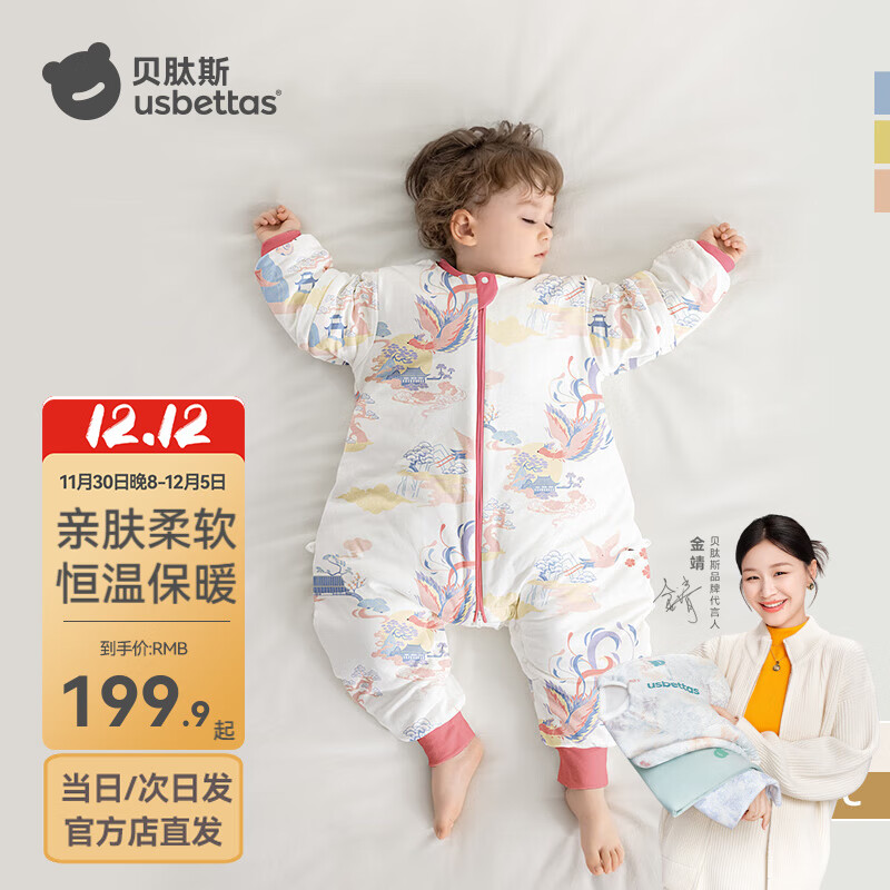 贝肽斯睡袋婴儿春秋季儿童分腿保暖防惊跳睡衣新生儿宝宝恒温睡袋防踢被 凤鸾秋冬中厚-感温(10-20℃） M码 80-95cm(建议1.5-2.5岁）