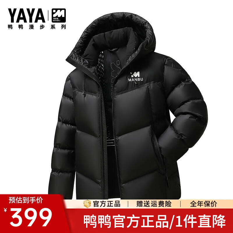 鸭鸭（YAYA）欧豪同款羽绒服男款冬季运动休闲2025年新款加厚面包防风外套女 黑色【男女同款】 3XL 190 【男女同款】