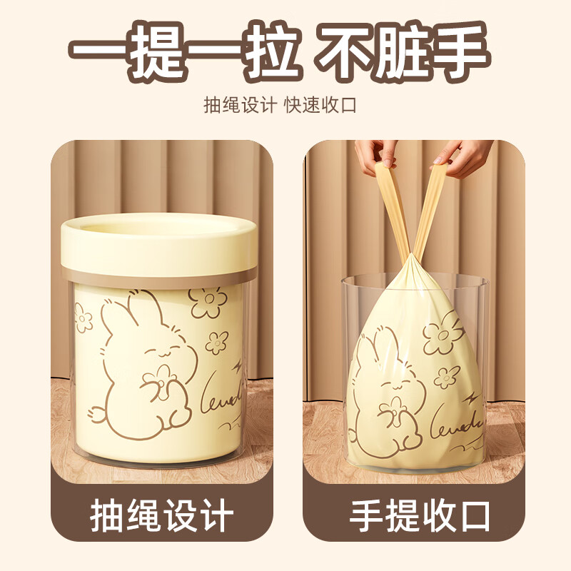 心爵抽绳免撕垃圾袋加厚大号不脏手家用手提式厨房抽绳垃圾袋宿舍 可爱兔加厚45*45cm【3卷90只】