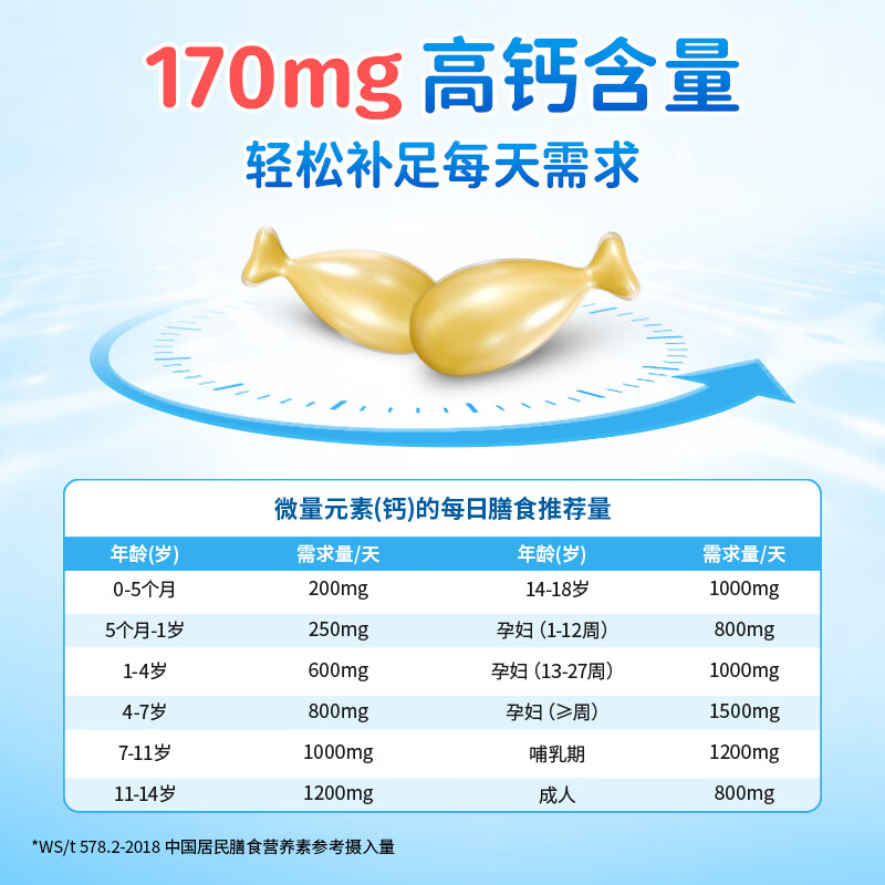 酷幼200mg海藻钙液体钙婴幼儿儿童补钙镁锌维D婴儿宝宝乳钙婴儿钙高钙 经典款（170mg钙） 30粒*2盒