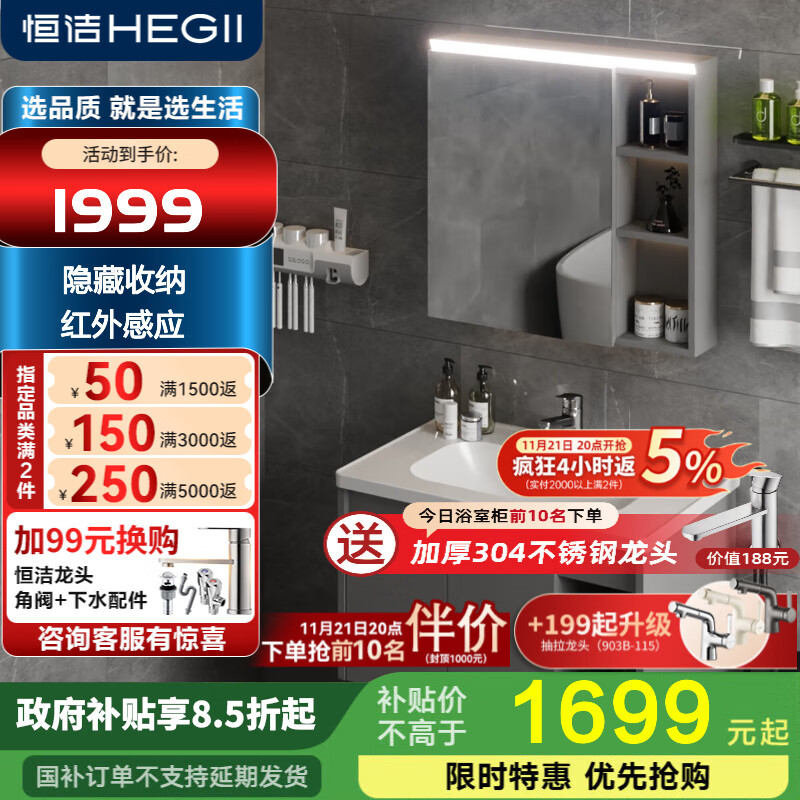 恒洁金属柜2.0七层铝合金不锈钢大储物防霉防潮陶瓷一体盆浴室柜6106 【81cm智能感应镜柜】摩登灰