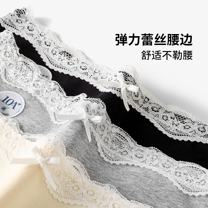 稚蝶甜美风全棉蕾丝拼接纯棉内裤10A抗菌加长棉裆包臀纯欲女士内裤 混色 4条 XL 【105-135】斤
