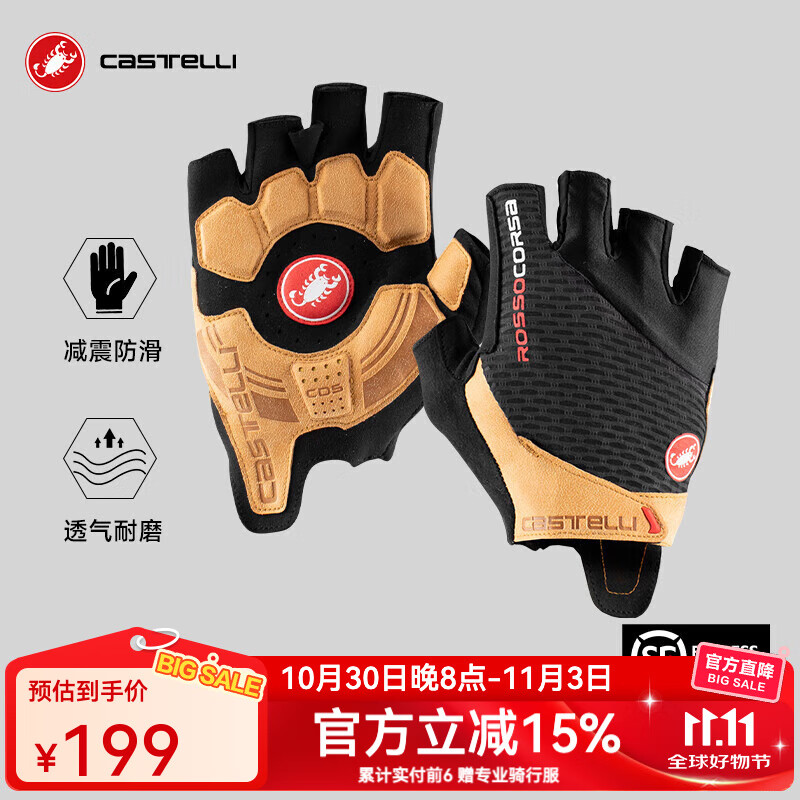 castelli蝎子骑行手套男女通用夏季减震防滑透气耐磨半指手套4521024 120黑黄 L