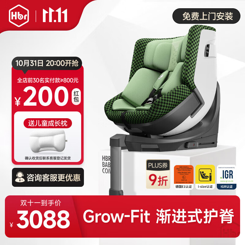 虎贝尔（HBR）E360pro儿童安全座椅汽车婴儿0-12岁宝宝i-Size认证 棋盘格绿