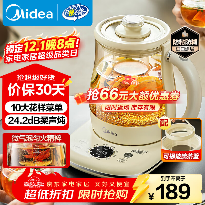 美的（Midea）养生壶 0胶水煮茶壶烧水壶花茶壶10大功能12h恒温11档控温保温电热水壶煮茶器1.5L YS15P304