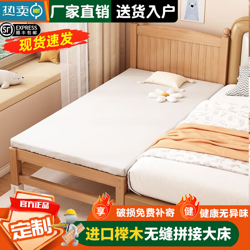 秋莹榉木婴儿拼接床加宽小床儿童床带护栏宝宝床男女小孩实木大床边床 【单床头】+6CM乳胶棕垫床腿可调 顺丰到家200*50【加宽30CM床板】