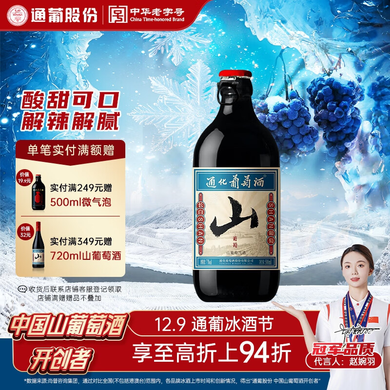 ͨɽݾ7%volݾ ΢500mlƿѾϰװ 19.9Ԫ