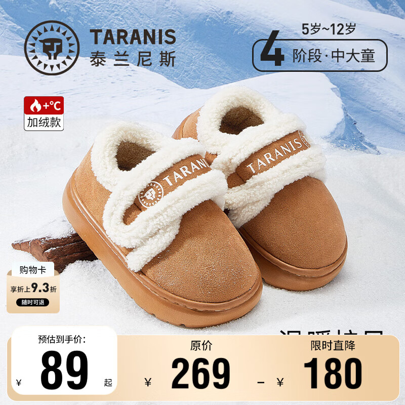 泰兰尼斯儿童棉鞋男童冬季新款加绒保暖防滑软底包跟女童雪地靴宝宝棉拖鞋 棕色 35 -36 内长20.5cm适合脚长19.0cm