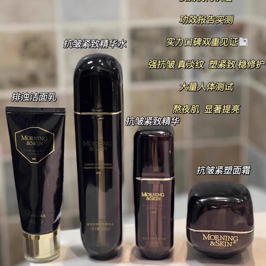 玫莉蔻玫莉蔻黑钻奢宠抗皱系列4件套 黑钻4件套会员价咨询客服