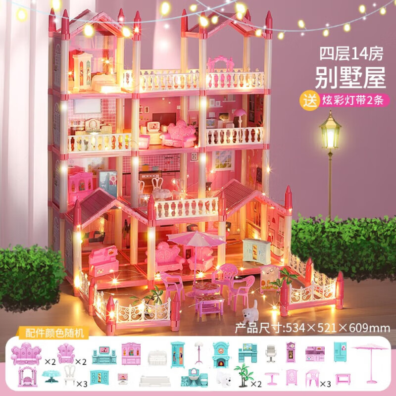 拥抱熊儿童玩具女孩生日礼物仿真娃娃套装过家家城堡别墅玩具女童公主