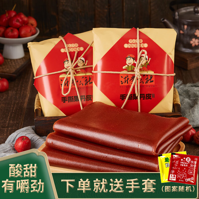沂蒙公社老式果丹皮1000g手撕山楂卷山楂片0添加剂蜜饯果干休闲零食怀旧