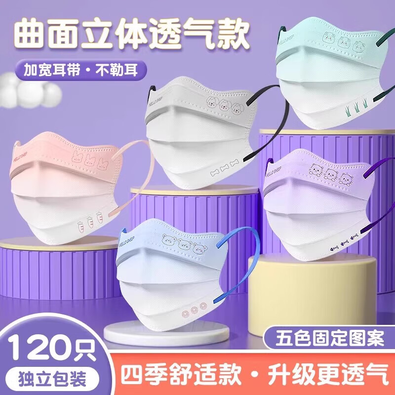 洽苒【日本】儿童婴儿口罩幼儿宝宝专用3-6-12岁医用级独立包装不勒耳 升级透气款【奶白混搭】30只-独立片装 3-6岁儿童【体重23斤-46斤适用】