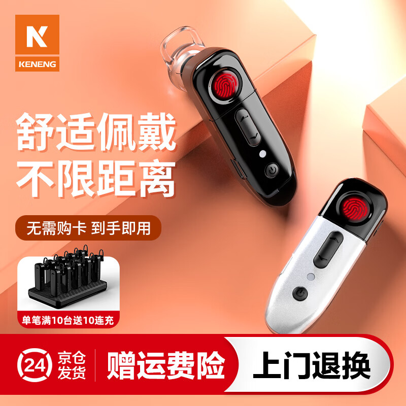 柯能（KENENG）耳挂式公网对讲机 mini全国通5000公里超远距离迷你微型领夹对讲器 明月（触摸对讲/耳挂式）