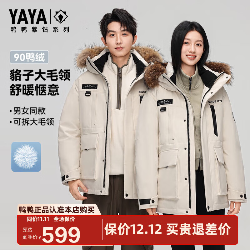 鸭鸭梓渝同款羽绒服男士短款2025冬季新款连帽加厚户外貉子毛领外套DY 燕麦色 S 165/84A