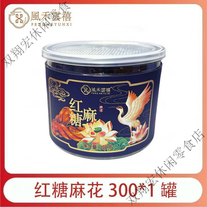 楊先生紅糖肉松麻花傳統(tǒng)年貨香酥手工糕點健康休閑零食小吃 紅糖麻花*1罐300gx