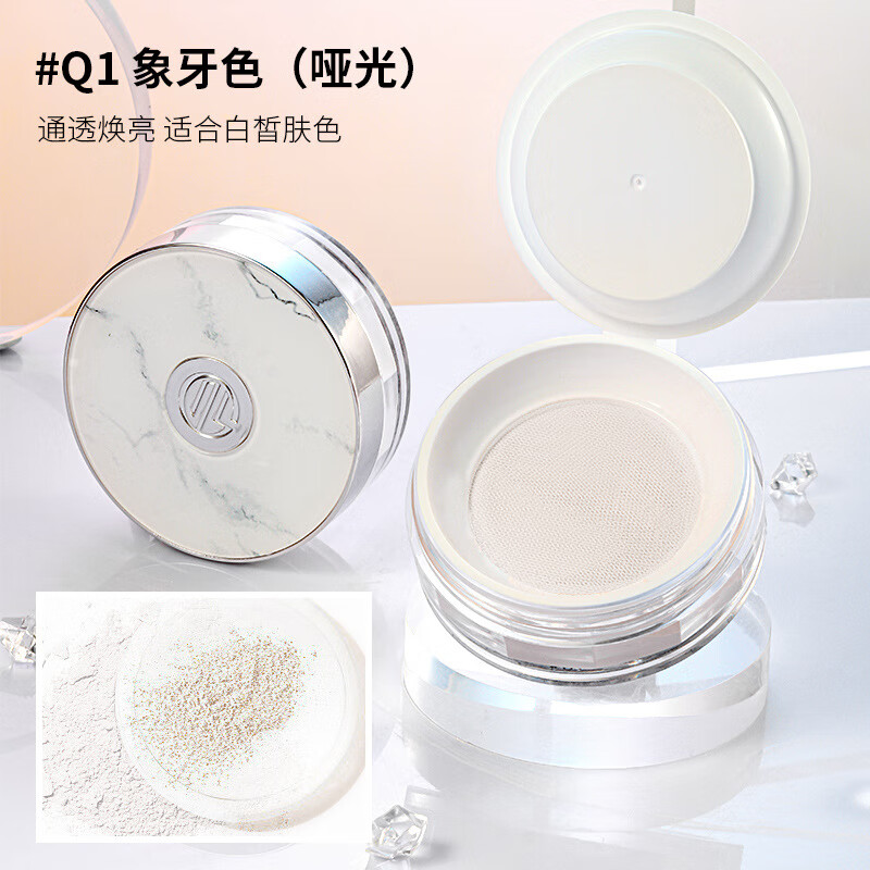 魅颜堂网红蜜粉轻薄透气不卡粉控油防汗防水持妆定妆粉散粉定妆喷雾正品 Q3#自然色（哑光） 买1盒送同款1盒+送伸缩刷