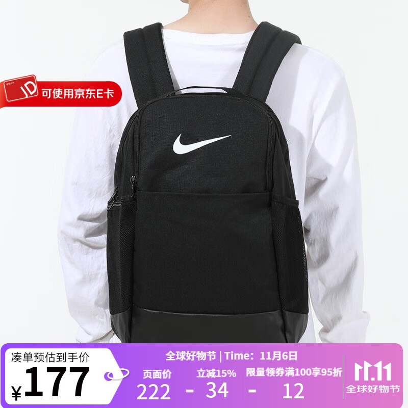 耐克（NIKE） NIKE耐克双肩包男包女包新款书包运动包背包DH7157-010 DH7709-010 均码